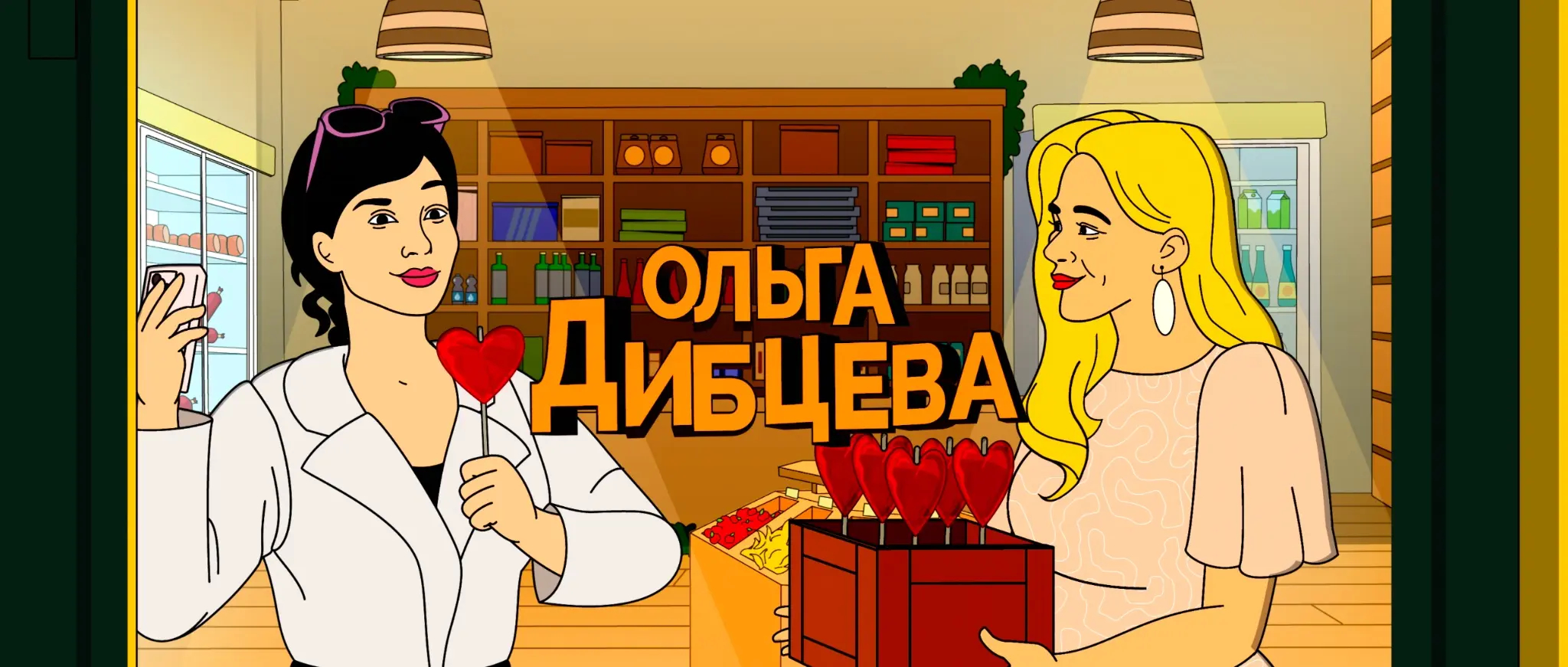 Недавно доделали заставку для 5 сезона сериала "Беспринципные". Вышла на Кинопоиске | Сетка — социальная сеть от hh.ru