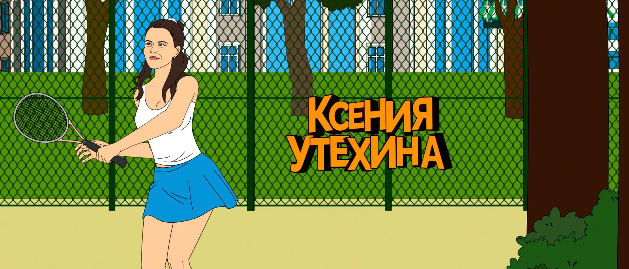 Недавно доделали заставку для 5 сезона сериала "Беспринципные". Вышла на Кинопоиске | Сетка — социальная сеть от hh.ru
