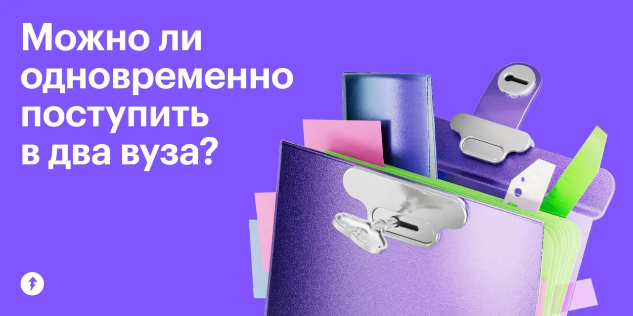 Можно ли стать сверхчеловеком?
⚡️ Конечно, если поступить в вуз. (Или в два)
#жизнь | Сетка — социальная сеть от hh.ru