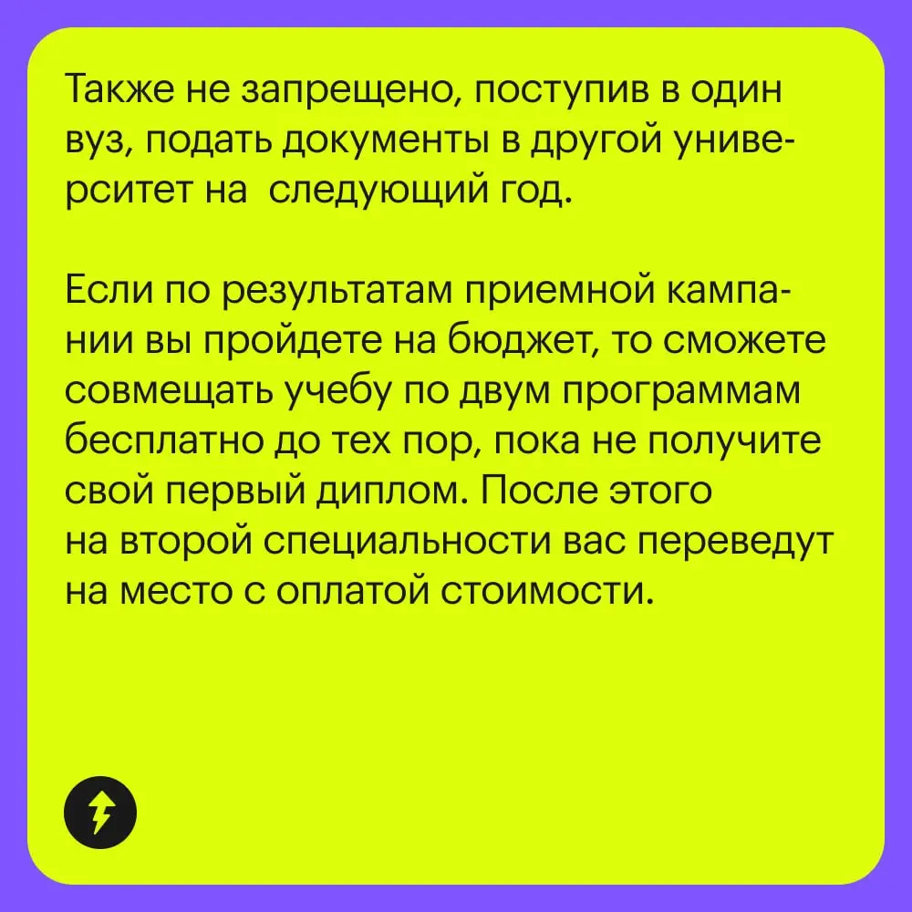 Можно ли стать сверхчеловеком?
⚡️ Конечно, если поступить в вуз. (Или в два)
#жизнь | Сетка — социальная сеть от hh.ru