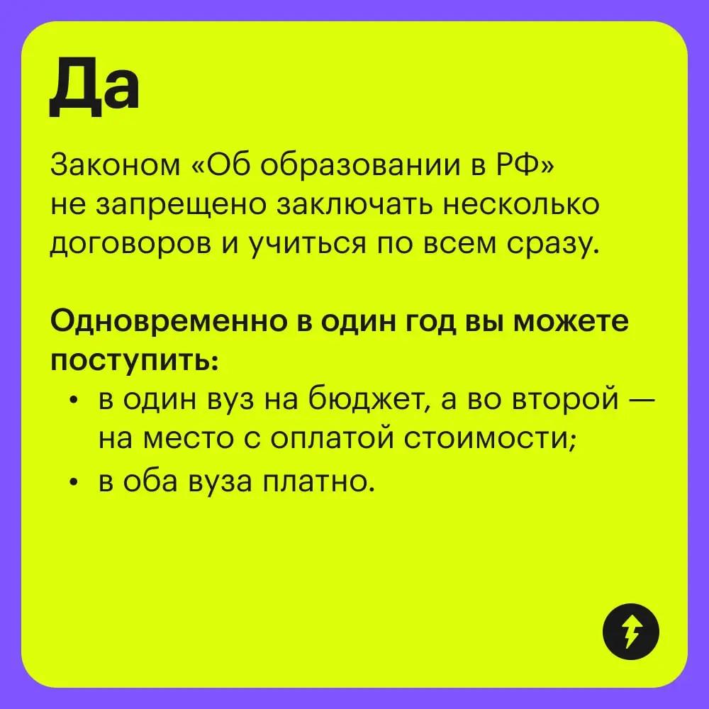 Можно ли стать сверхчеловеком?
⚡️ Конечно, если поступить в вуз. (Или в два)
#жизнь | Сетка — социальная сеть от hh.ru