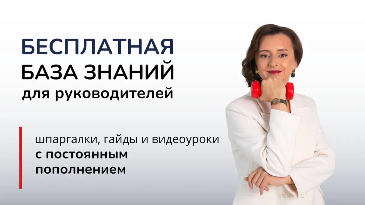 Это база для руководителя | Сетка — социальная сеть от hh.ru
