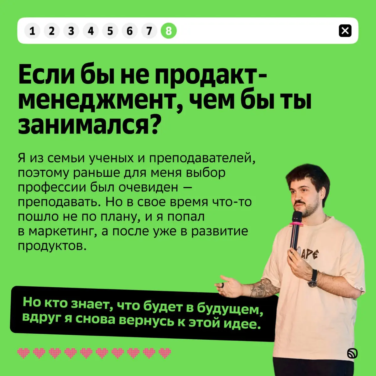 😀 Разыгрываем менторскую сессию с CPO Звука | Сетка — социальная сеть от hh.ru
