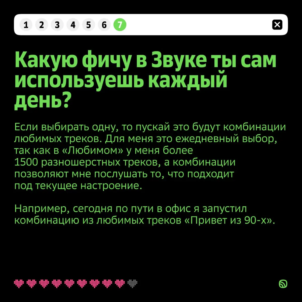 😀 Разыгрываем менторскую сессию с CPO Звука | Сетка — социальная сеть от hh.ru
