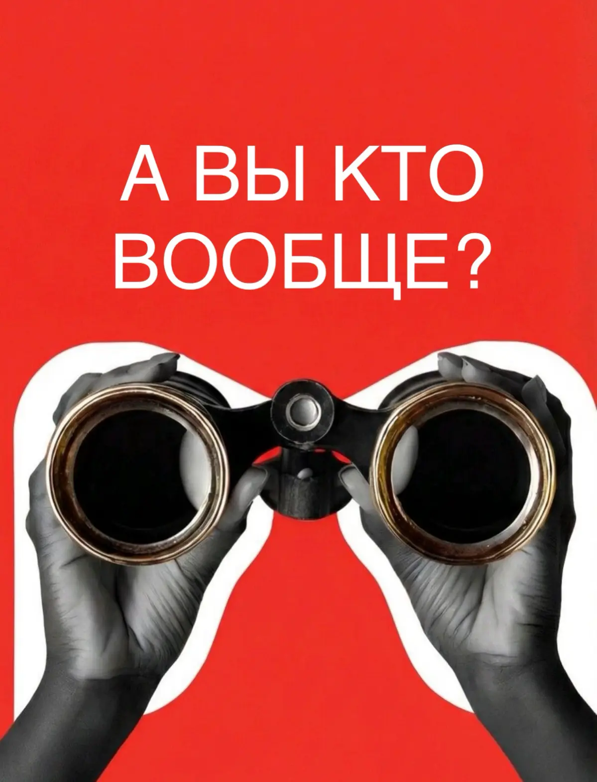 Ваш бизнес теряет клиентов еще до первого касания. | Сетка — социальная сеть от hh.ru