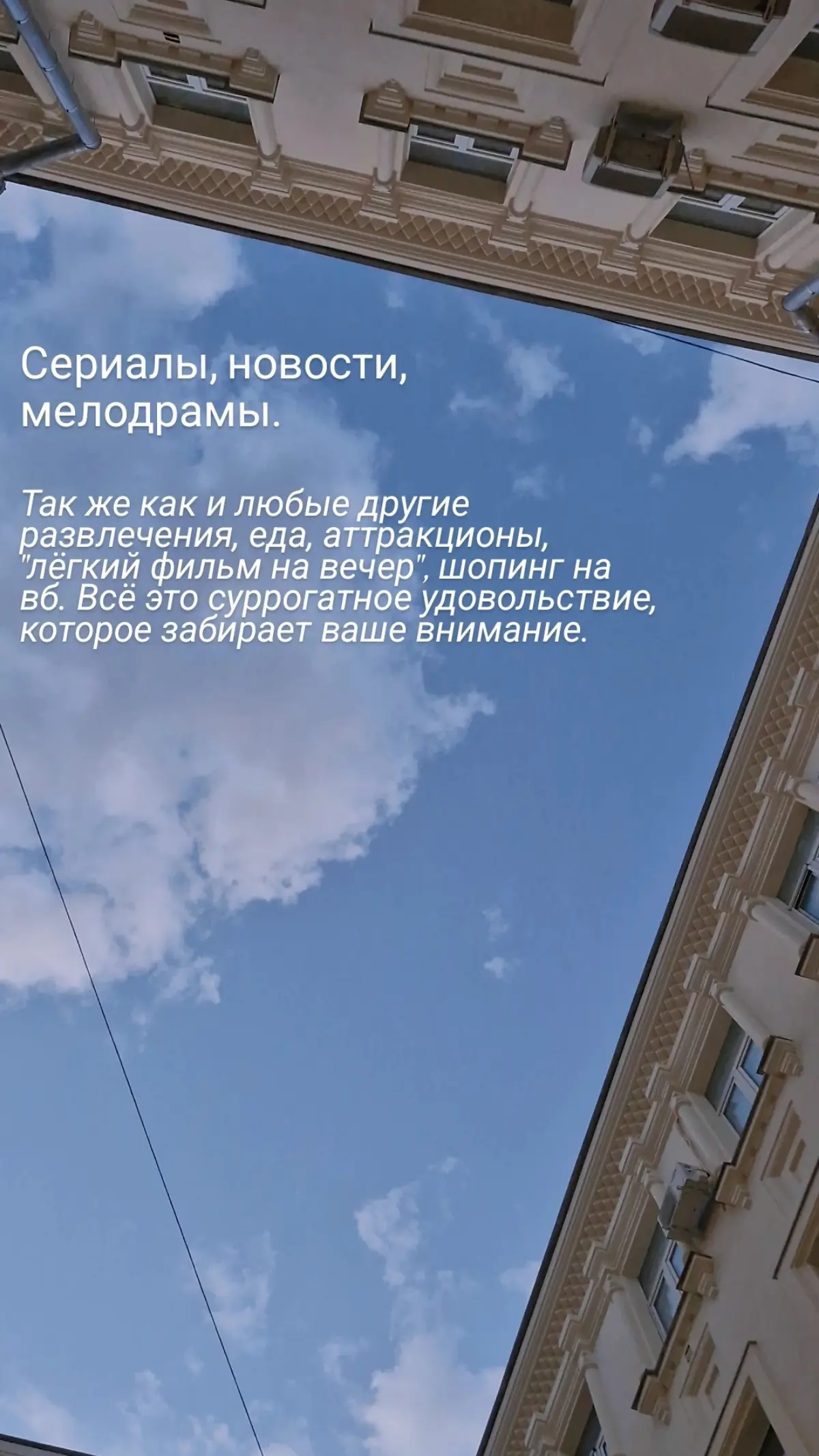 Сериалы, мелодрамы, новости 🙌 | Сетка — социальная сеть от hh.ru