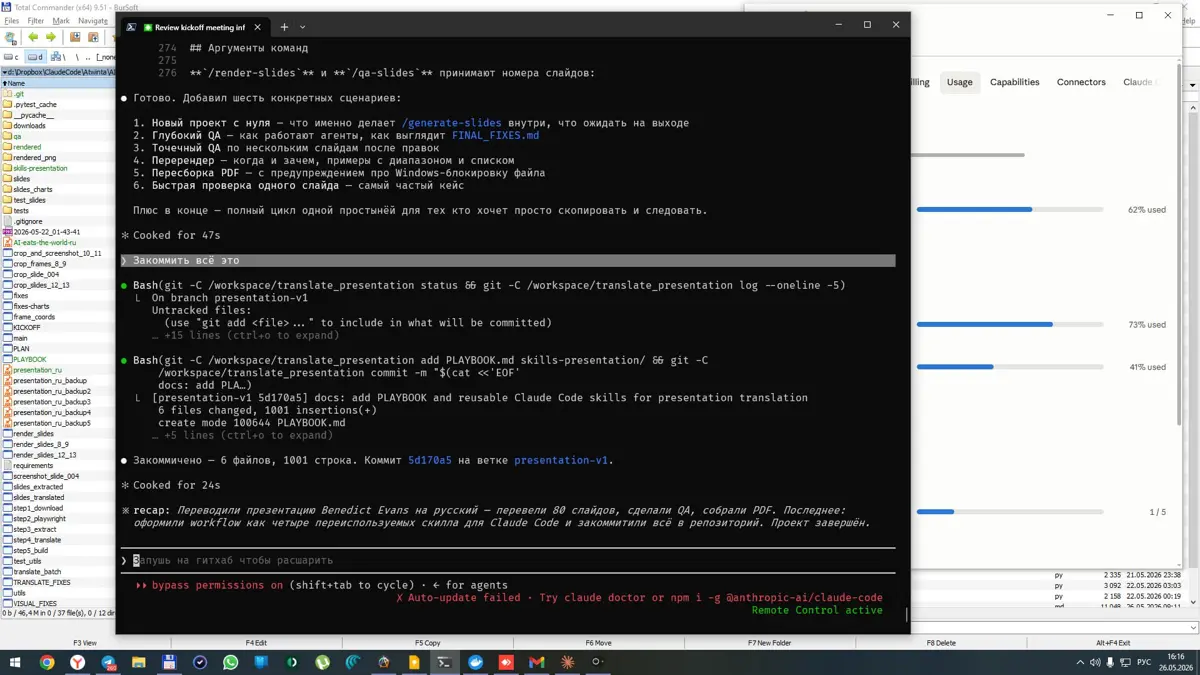 Что пошло не так, когда я попросил Claude перевести презу? | Сетка — социальная сеть от hh.ru
