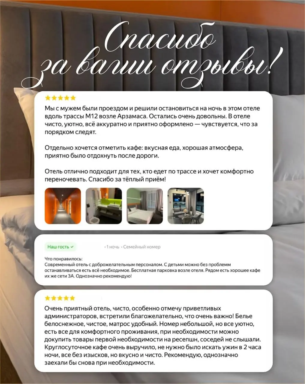 Спасибо нашим гостям за тёплые отзывы💛 | Сетка — социальная сеть от hh.ru