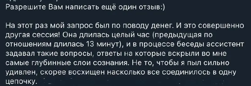 Спасибо за ваши отзывы в AI-боте по анализу ваших деструктивных сценариев 💗
По моей статистике большинство пользователей выбирают тему "Отношения и секс"для разбора.. | Сетка — социальная сеть от hh.ru