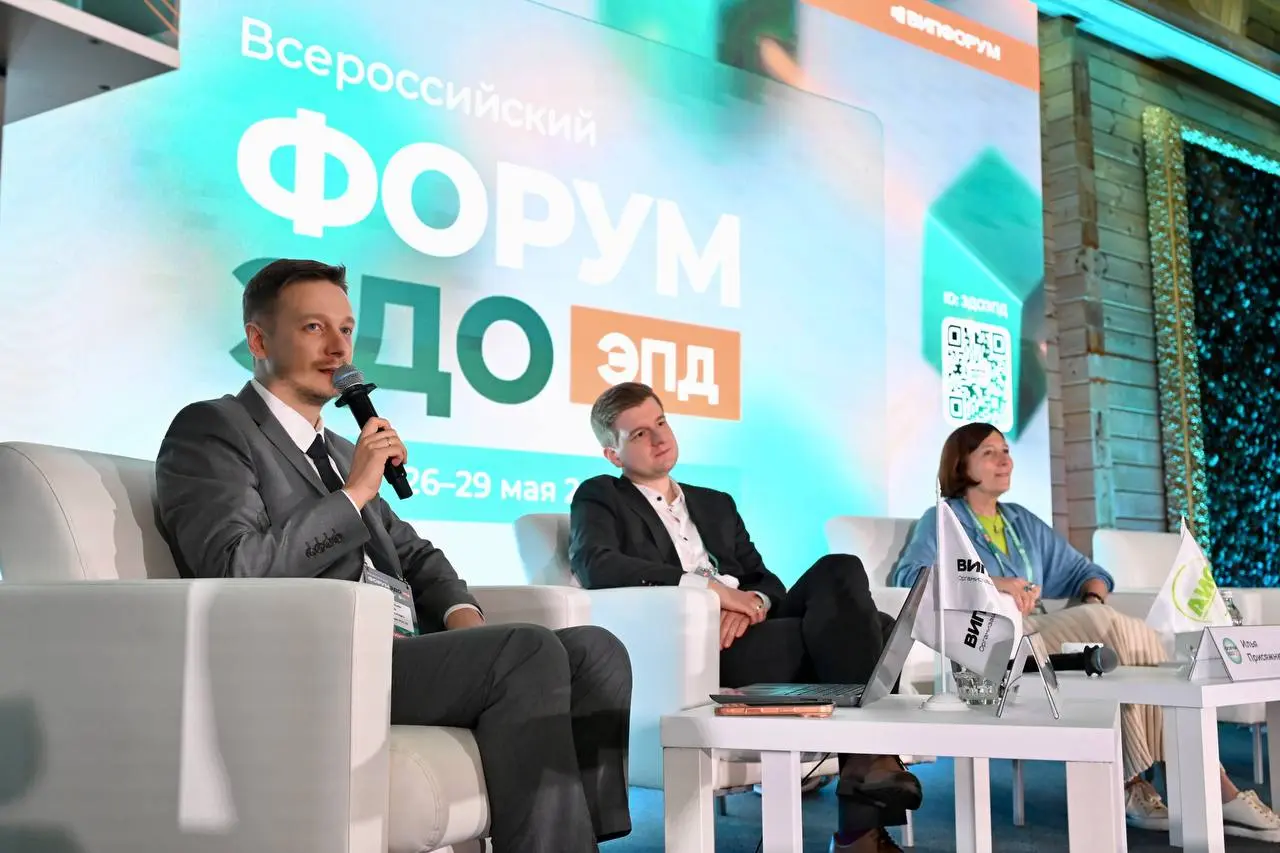 Сегодня на Форуме ЭДО. ЭПД прошла пленарная дискуссия «Развитие ТЭДО. Международное сотрудничество и масштабирование ТЭДО» под модерацией Яна Савельева, исполнительного директора Ассоциации «РОСЭУ» | Сетка — социальная сеть от hh.ru