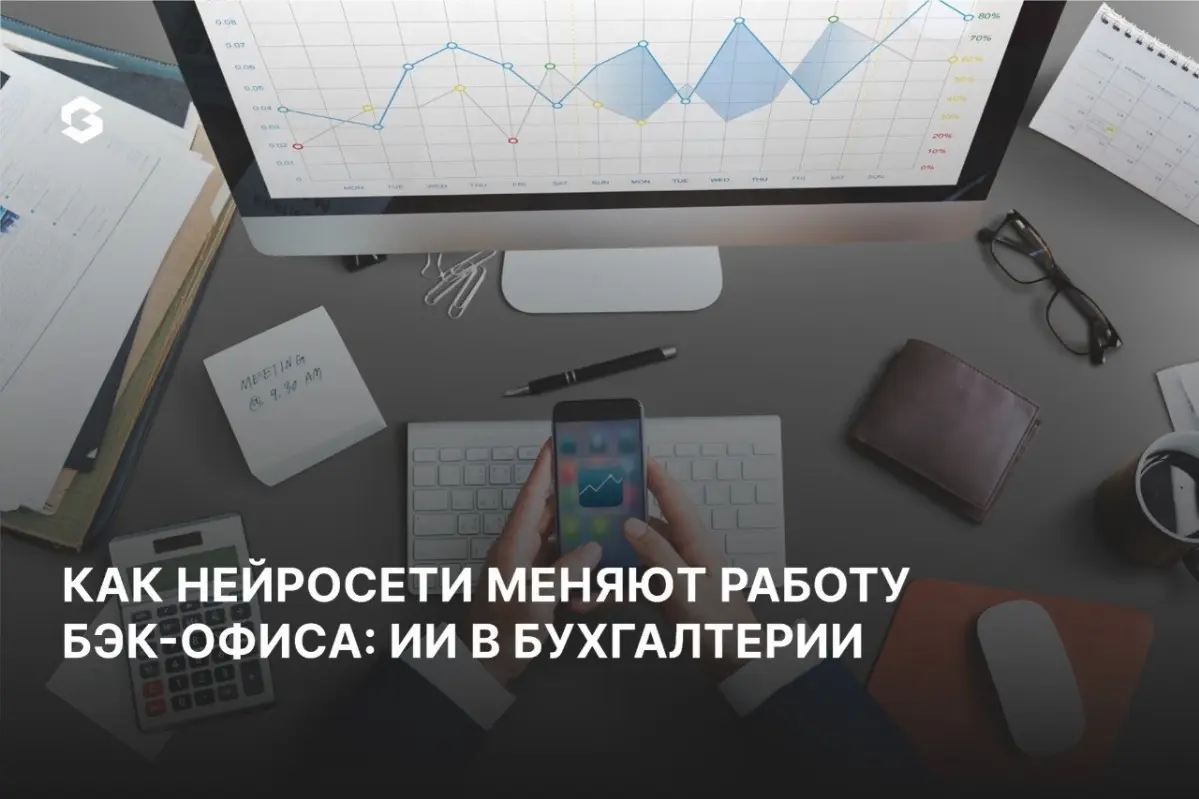 Бухгалтерия долго считалась сферой, куда ИИ гн зайдет | Сетка — социальная сеть от hh.ru