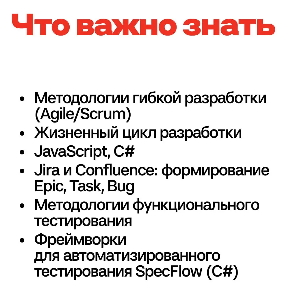 Тестировщики с опытом, для вас вакансия 💻 | Сетка — социальная сеть от hh.ru