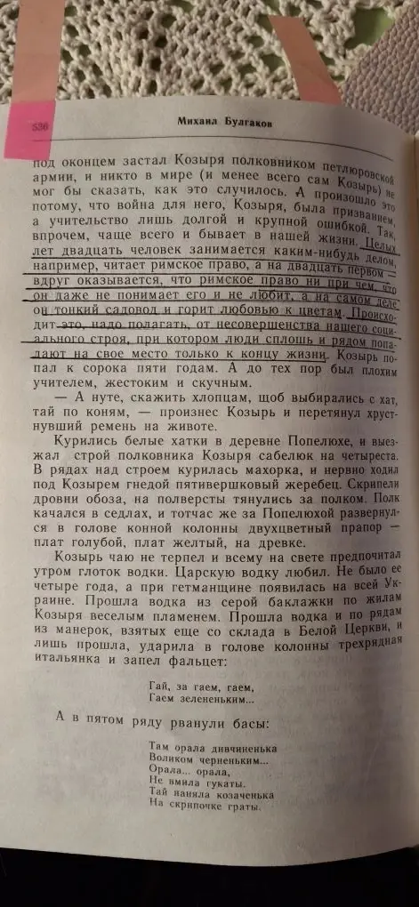 Перечитывая Булгакова | Сетка — социальная сеть от hh.ru