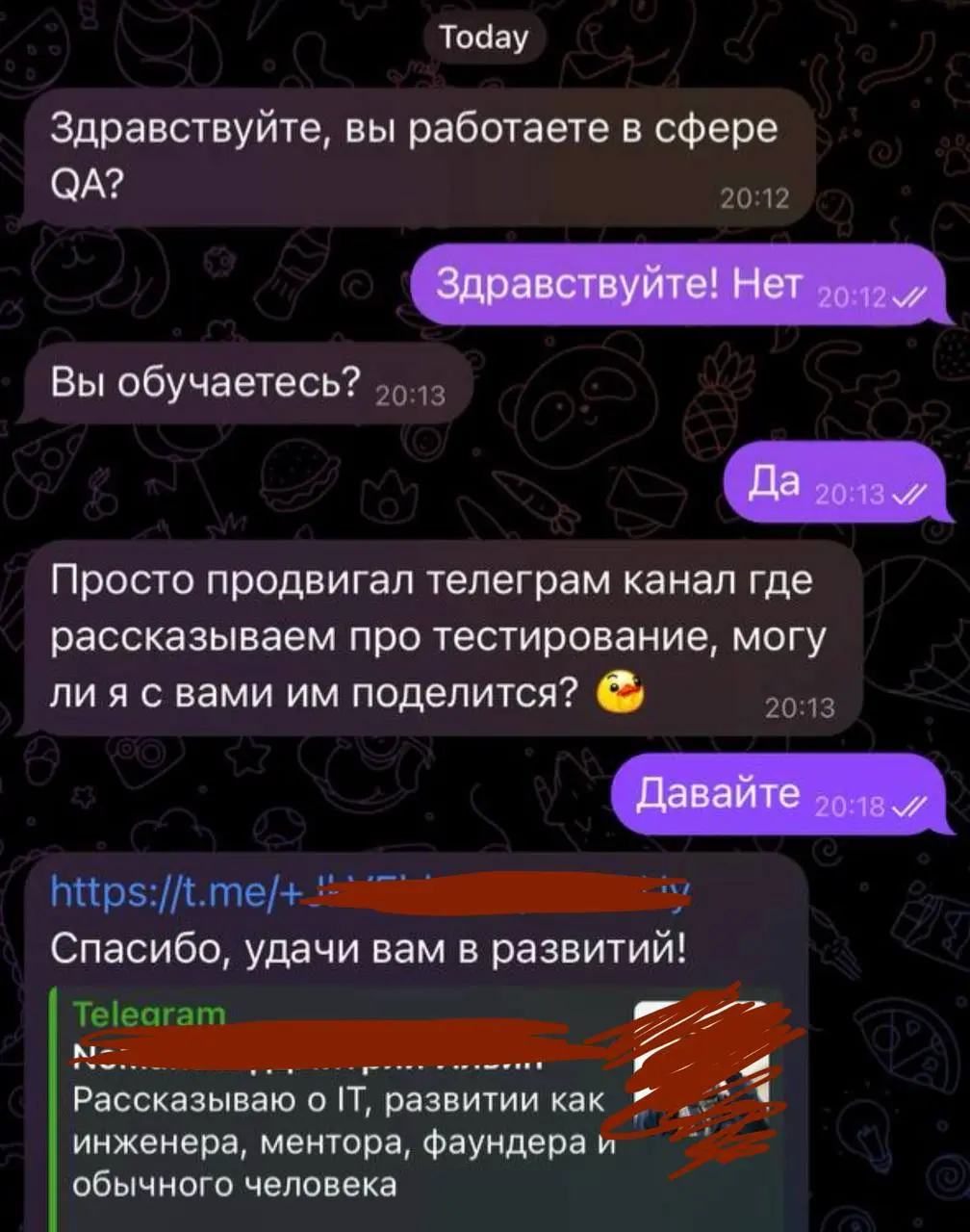 Стали поступать массовые сообщения о том, что моим подписчикам присылают ссылки на канал какого-то ментора, очень похожего на накрутчика.
Проработка легенды, 250 | Сетка — социальная сеть от hh.ru