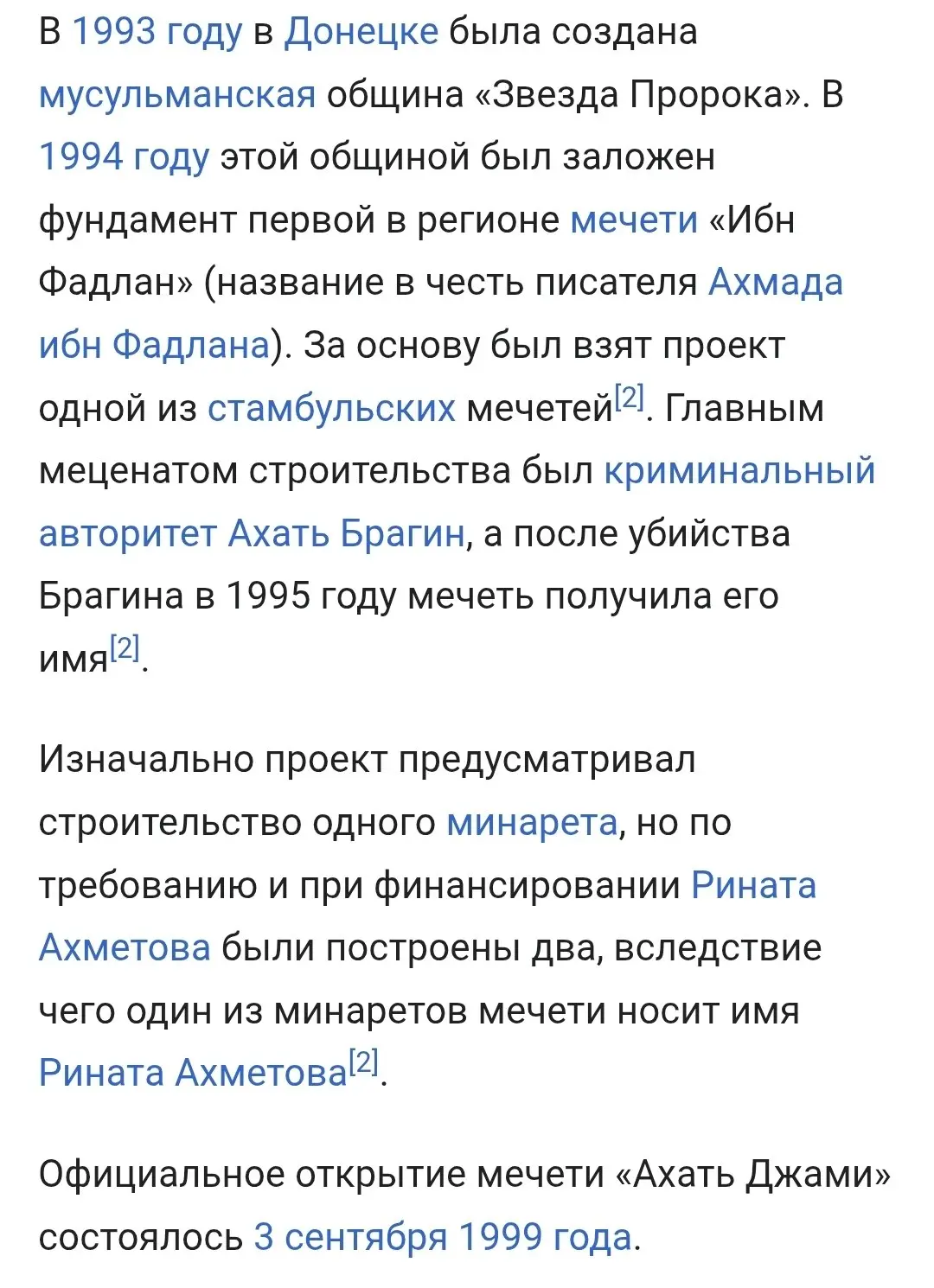 Глава ДНР и вице-премьер РФ осмотрели восстановление Соборной мечети «Ахать-Джами» в Куйбышевском районе Донецка.
Марат Хуснуллин поручил отремонтировать соседние дома и благоустроить сквер | Сетка — социальная сеть от hh.ru