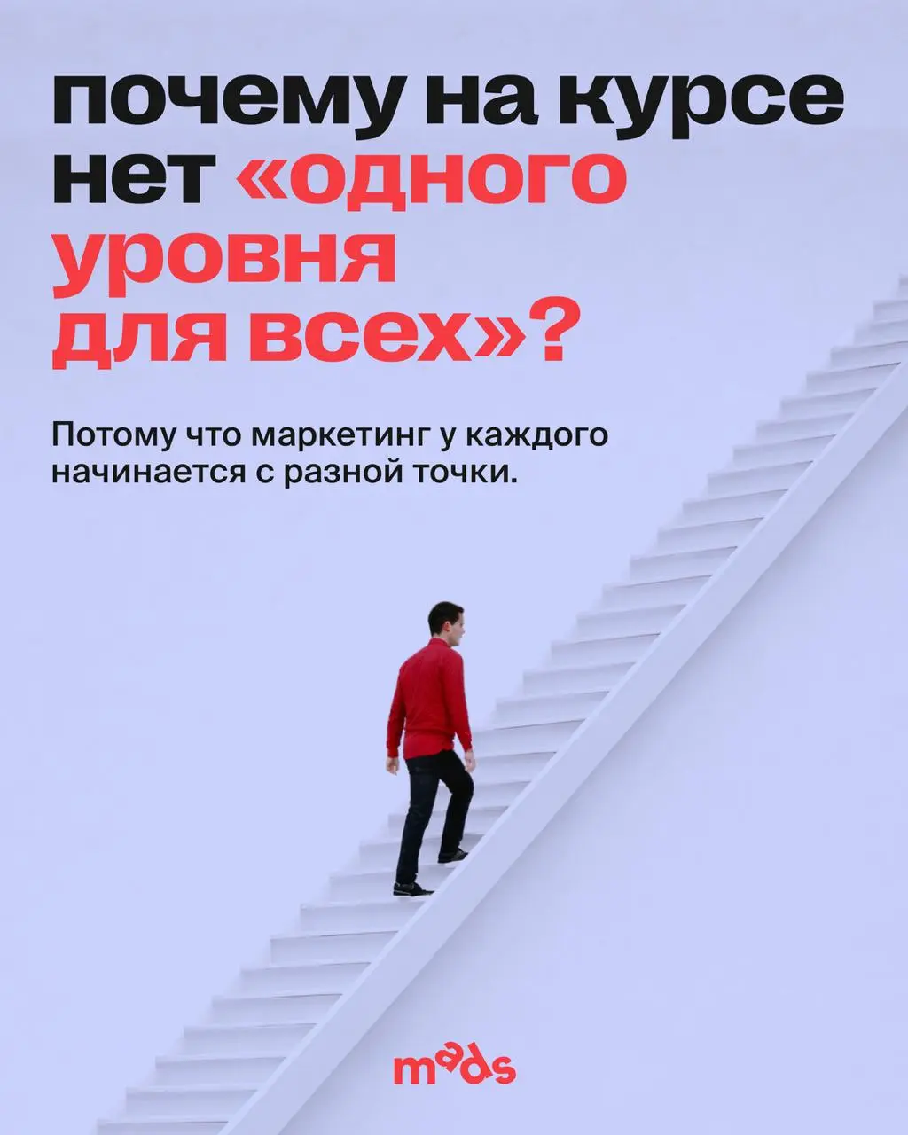 💯 Люди приходят в маркетинг с очень разным опытом
Кто-то уже работает в индустрии и хочет выйти на новый уровень. Кто-то только начинает разбираться в стратегии, брендах и коммуникации | Сетка — социальная сеть от hh.ru