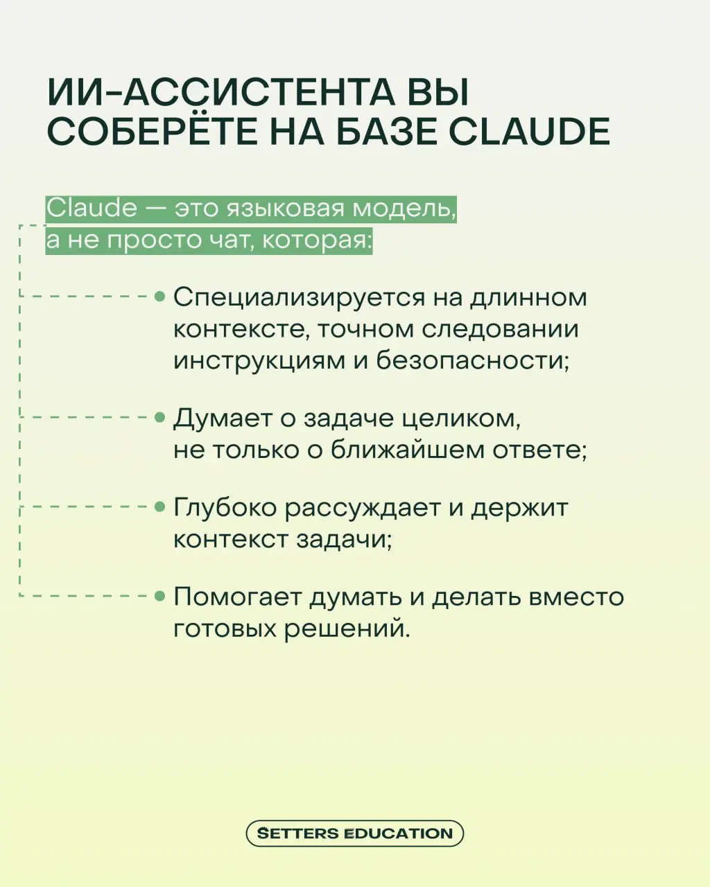 Полноценный помощник в ежедневных задачах ➕
Сейчас ИИ можно встроить в собственные процессы так, чтобы он действительно помогал думать, структурировать задачи, держать контекст и разгружать команду | Сетка — социальная сеть от hh.ru
