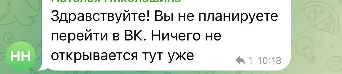 Всем привет) давно уже подумываю «переехать», да и сообщения, что ничего не открывается, стали поступать от вас всё чаще 😢
Поэтому приглашаю вас в мою группу во ВКонтакте: https://vk | Сетка — социальная сеть от hh.ru