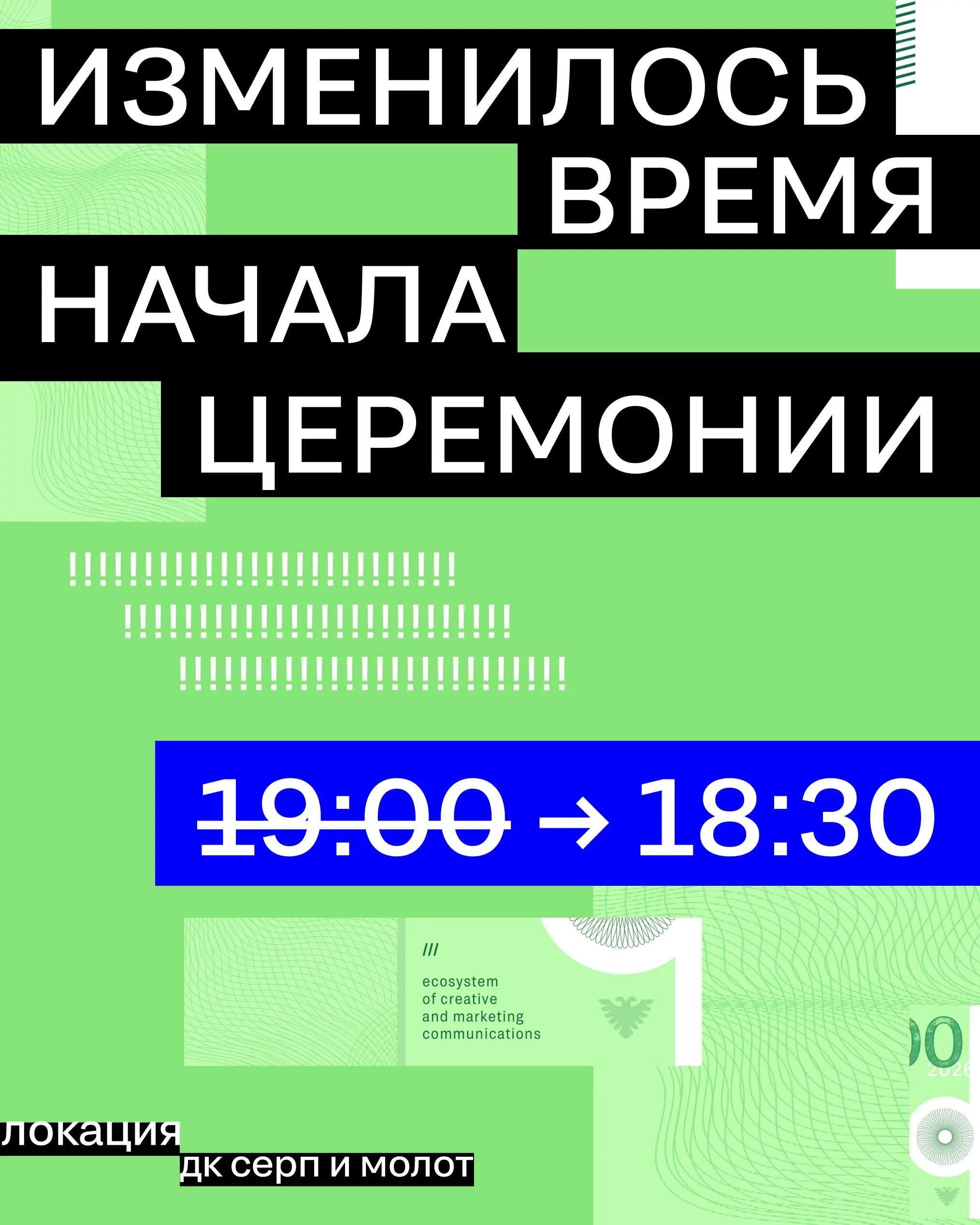 Изменилось время начала церемонии
Время сбора гостей: 17:30
Начало церемонии: 18:30
Коллеги, приезжайте пораньше, чтобы успеть охватить ВСЕ ❤️
Адрес: Волочаевская улица, 48, ст | Сетка — социальная сеть от hh.ru