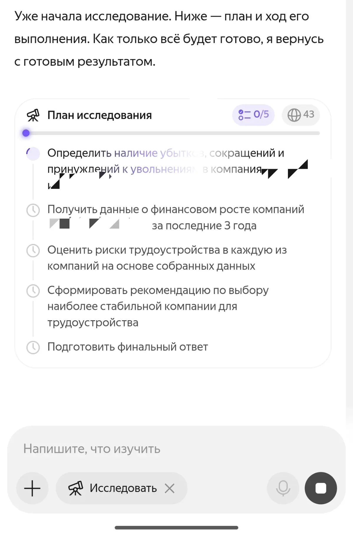 Алиса AI выбор компании | Сетка — социальная сеть от hh.ru