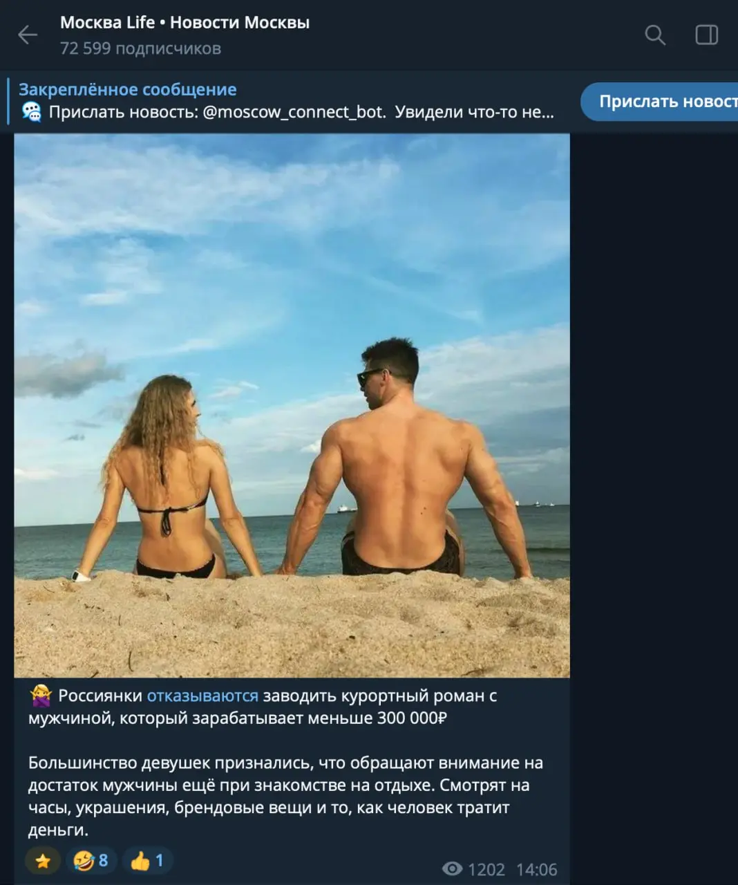 Ни на что не намекаю, просто наши кликбейтные исследования от 585 Золотой очень любят охватные СМИ и паблики :)
В этом посте были ссылки, но мы их удалили по правилам Сетки | Сетка — социальная сеть от hh.ru