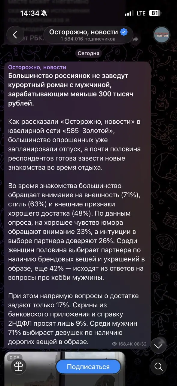 Ни на что не намекаю, просто наши кликбейтные исследования от 585 Золотой очень любят охватные СМИ и паблики :)
В этом посте были ссылки, но мы их удалили по правилам Сетки | Сетка — социальная сеть от hh.ru