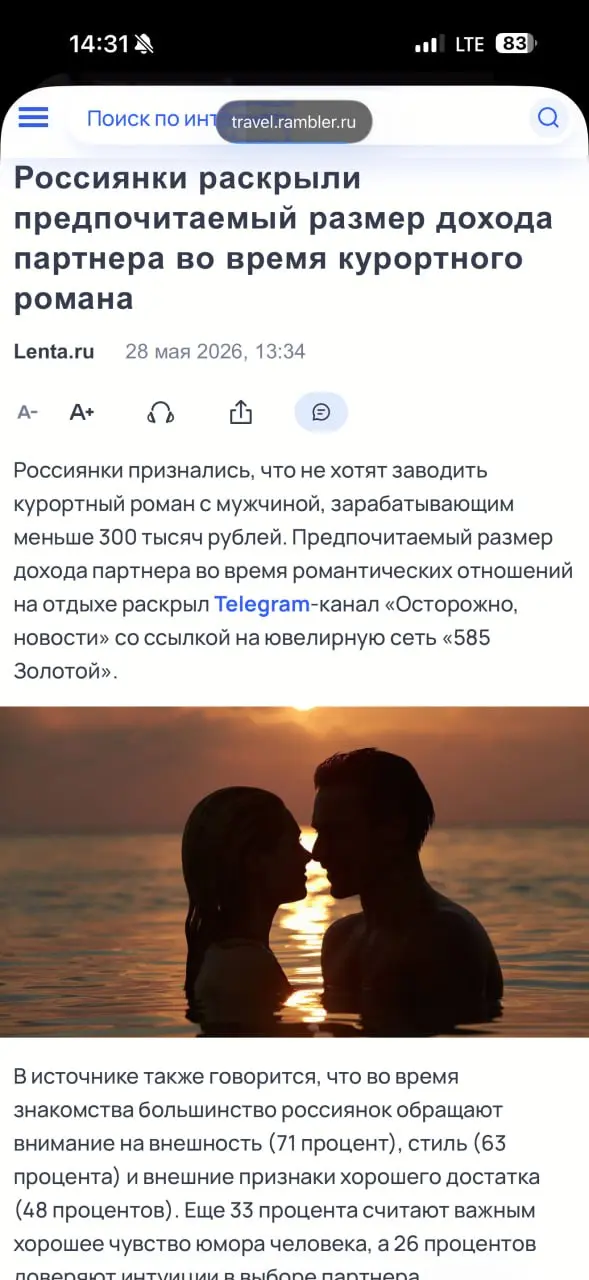 Ни на что не намекаю, просто наши кликбейтные исследования от 585 Золотой очень любят охватные СМИ и паблики :)
В этом посте были ссылки, но мы их удалили по правилам Сетки | Сетка — социальная сеть от hh.ru
