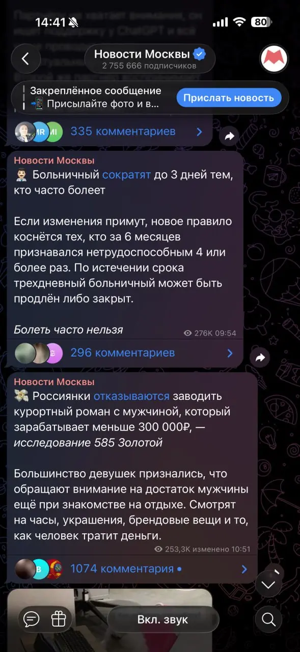 Ни на что не намекаю, просто наши кликбейтные исследования от 585 Золотой очень любят охватные СМИ и паблики :)
В этом посте были ссылки, но мы их удалили по правилам Сетки | Сетка — социальная сеть от hh.ru