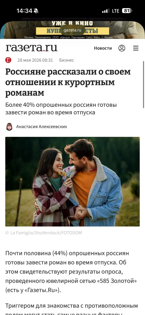 Ни на что не намекаю, просто наши кликбейтные исследования от 585 Золотой очень любят охватные СМИ и паблики :)
В этом посте были ссылки, но мы их удалили по правилам Сетки | Сетка — социальная сеть от hh.ru