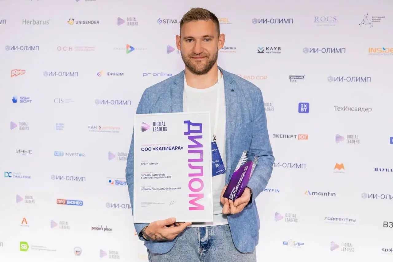 😎 «Плати по миру» — Лидер цифровизации!
Наш сервис стал победителемпремии «Лидеры цифровизации» в номинации «Глобальный прорыв в цифровизации бизнеса» в категории «Сервисы поиска и бронирования» | Сетка — социальная сеть от hh.ru