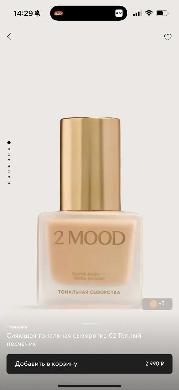бьюти новости к этому часу — у 2MOOD beauty вышли какие-то нереальные новинки! Безуууумно хочу этот тон <3 | Сетка — социальная сеть от hh.ru