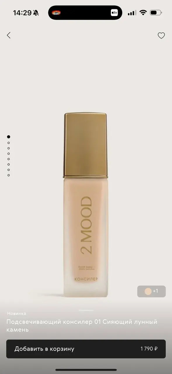 бьюти новости к этому часу — у 2MOOD beauty вышли какие-то нереальные новинки! Безуууумно хочу этот тон <3 | Сетка — социальная сеть от hh.ru