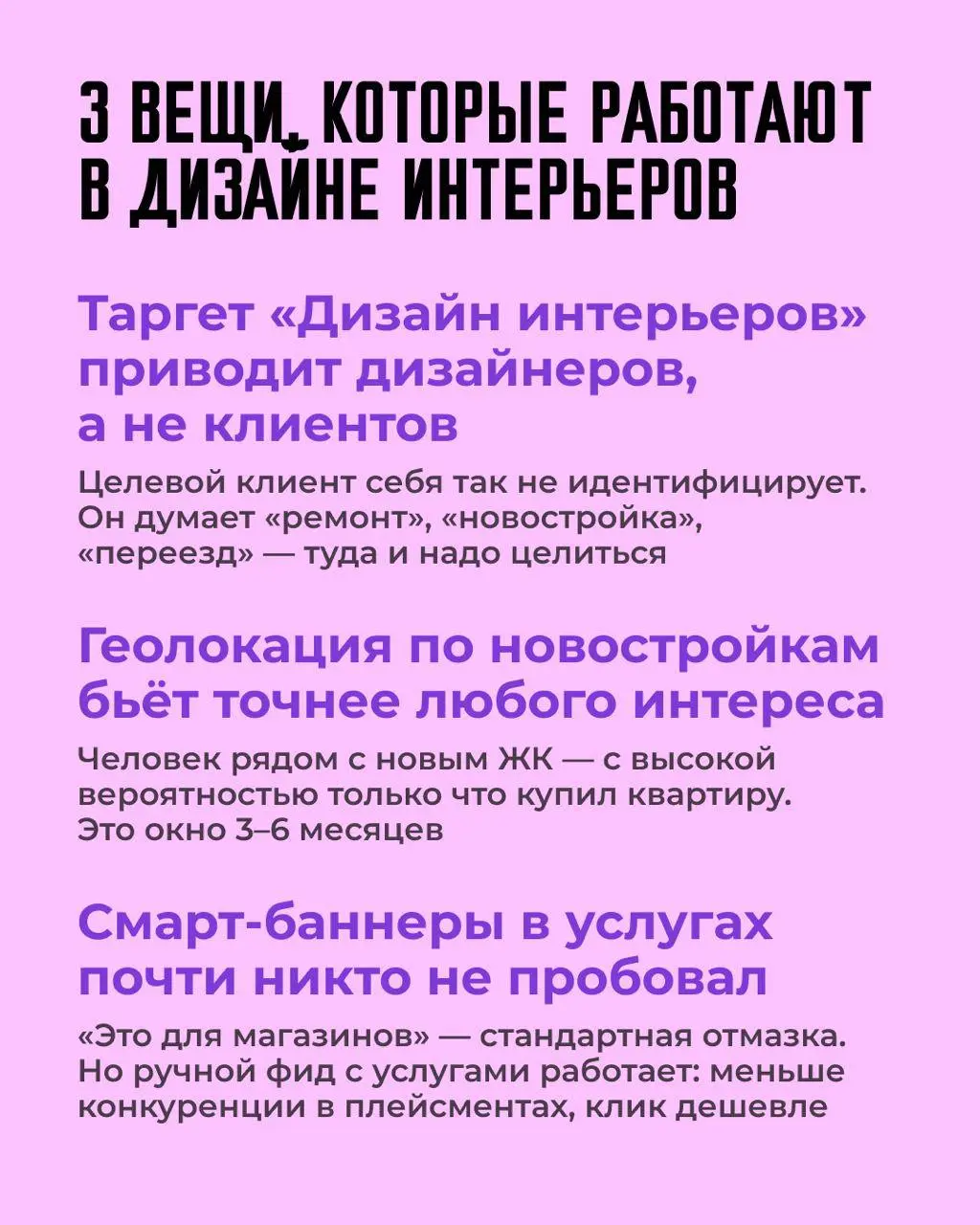 🚀 Пара слов про рекламные кампании с окном продаж больше 30 дней
Есть пара идей про работу с кампаниями с длинным циклом сделки | Сетка — социальная сеть от hh.ru