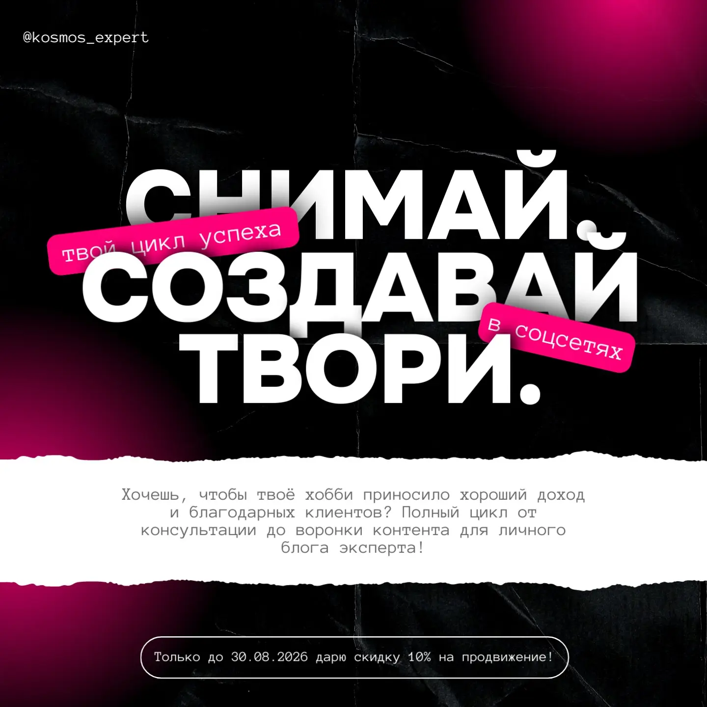 Личный бренд, который хотят все! | Сетка — социальная сеть от hh.ru