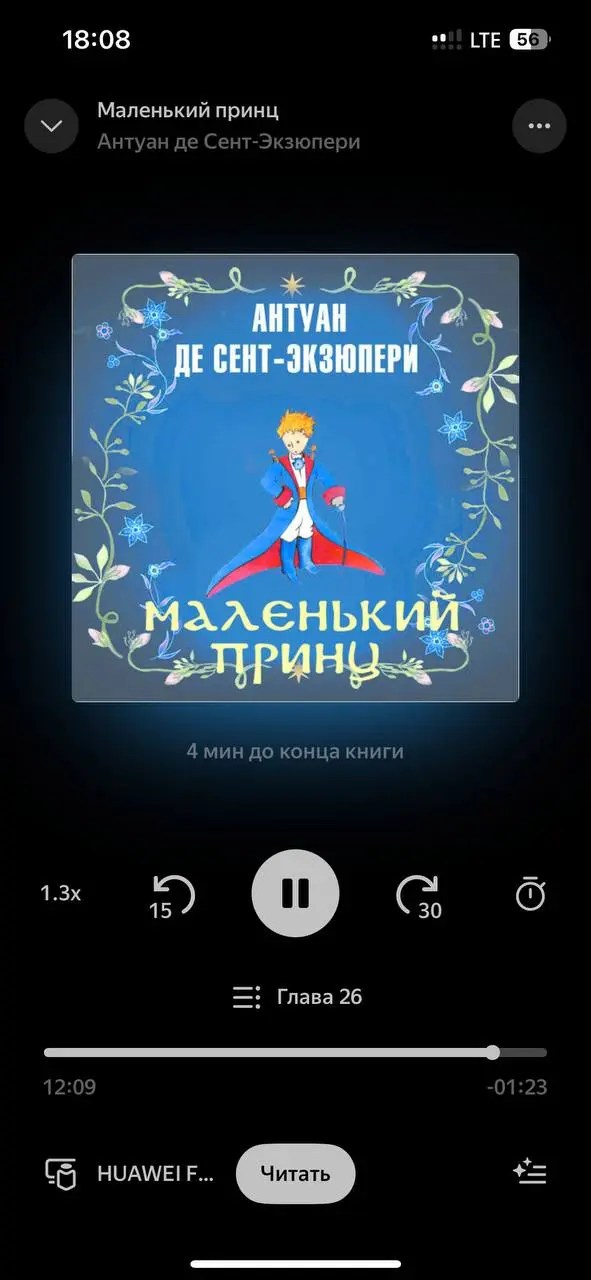 Мое первое знакомство с книгой. 5 раз ставил на паузу чтобы не расплакаться
Катя К сказала что каждый раз книга раскрывается по-новому
через года проверю | Сетка — социальная сеть от hh.ru