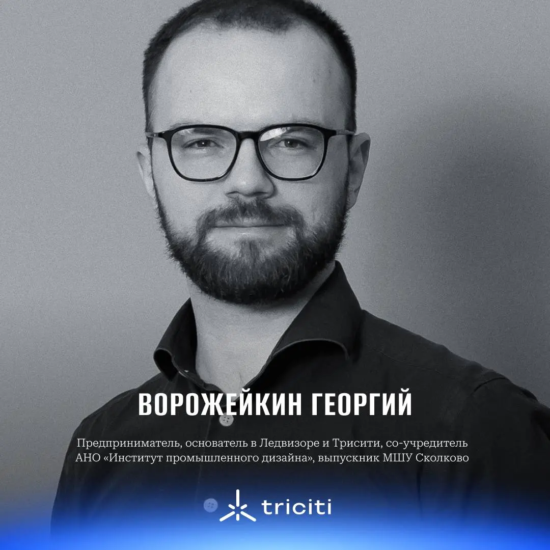 Готовимся к интересной визионерской дискуссии на АрхМоскве | Сетка — социальная сеть от hh.ru