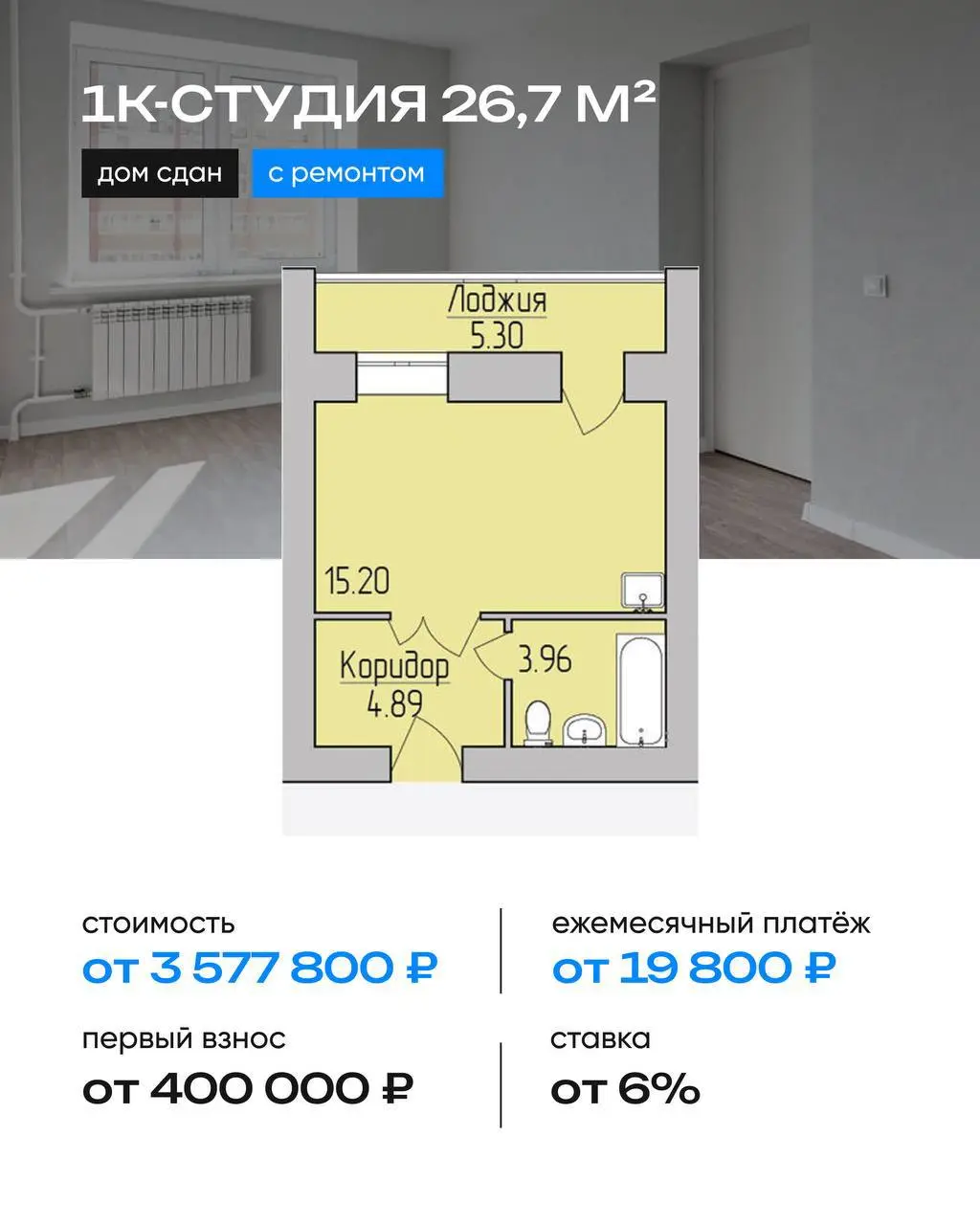 ✏️ Успейте купить квартиру с ремонтом по выгодной ставке!
Готовая квартира от 19 800 ₽ в месяц ♻️Ждать не придется | Сетка — социальная сеть от hh.ru