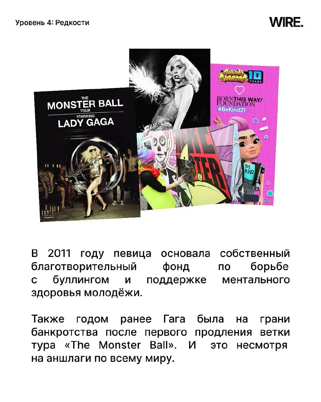 Леди Гага — один из тех артистов, про которых кажется, что знаешь всё. Но чем глубже копаешь, тем больше понимаешь, что поверхность — это только начало | Сетка — социальная сеть от hh.ru