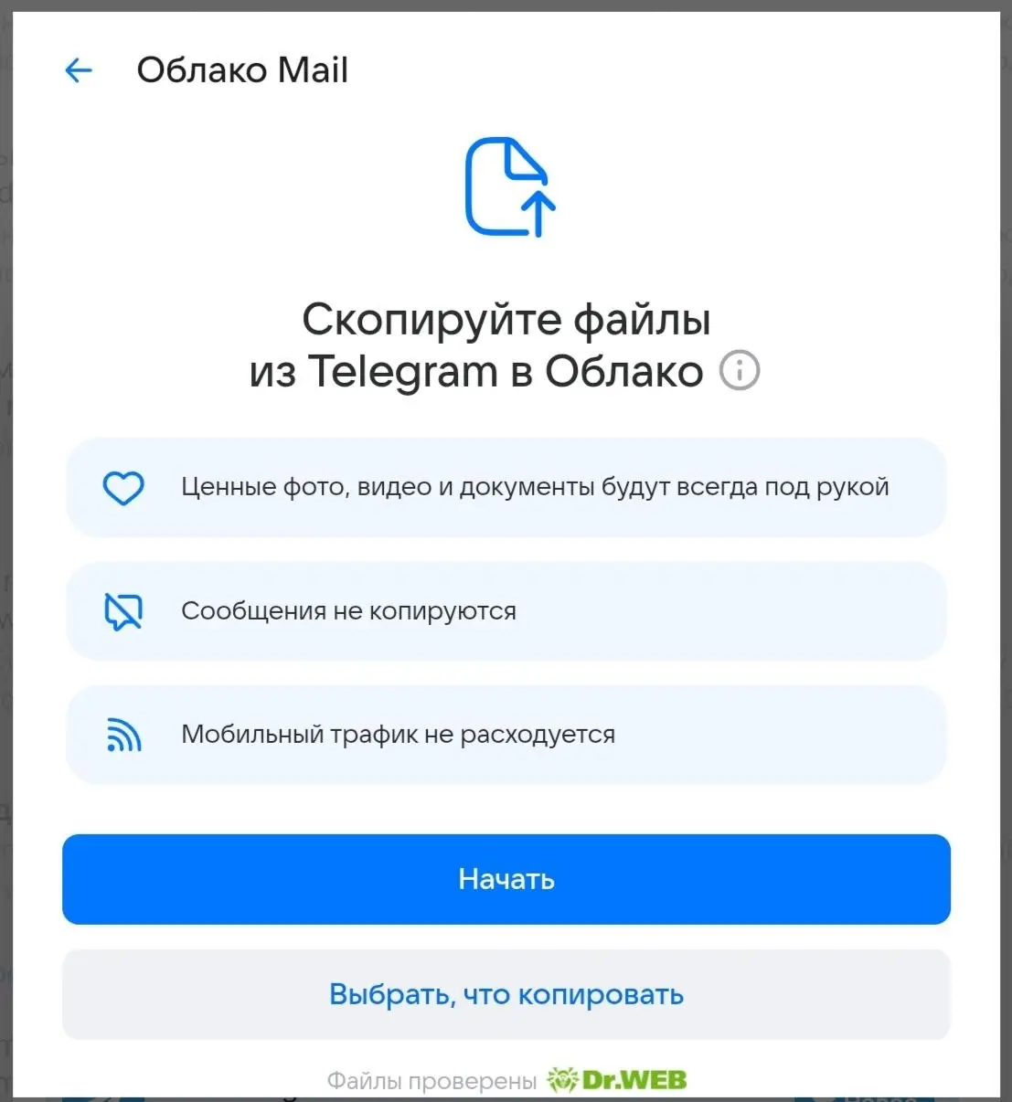 📌Обнаружила сегодня любопытное.
Зашла в настройки почты Mail, а там предложение
❗Перенести файлы - фото, видео, документы - из Телеграм в Облако Mail | Сетка — социальная сеть от hh.ru