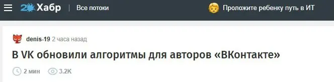 ⚡️ Во ВКонтакте просмотры оригинальных авторов выросли почти в 5 раз после обновления рекомендательных алгоритмов
VK сообщает, что после продуктовых изменений и внедрения новых ML-моделей AI VK:
📈 про... | Сетка — социальная сеть от hh.ru