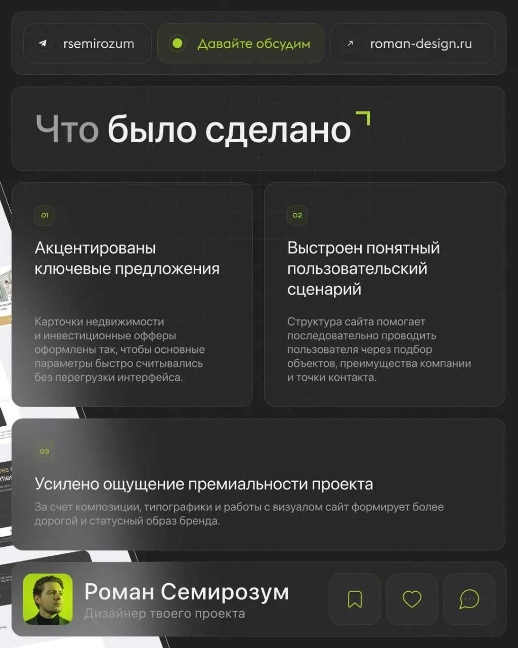 Сайт для недвижимости в Дубае — это не только про красивый визуал | Сетка — социальная сеть от hh.ru