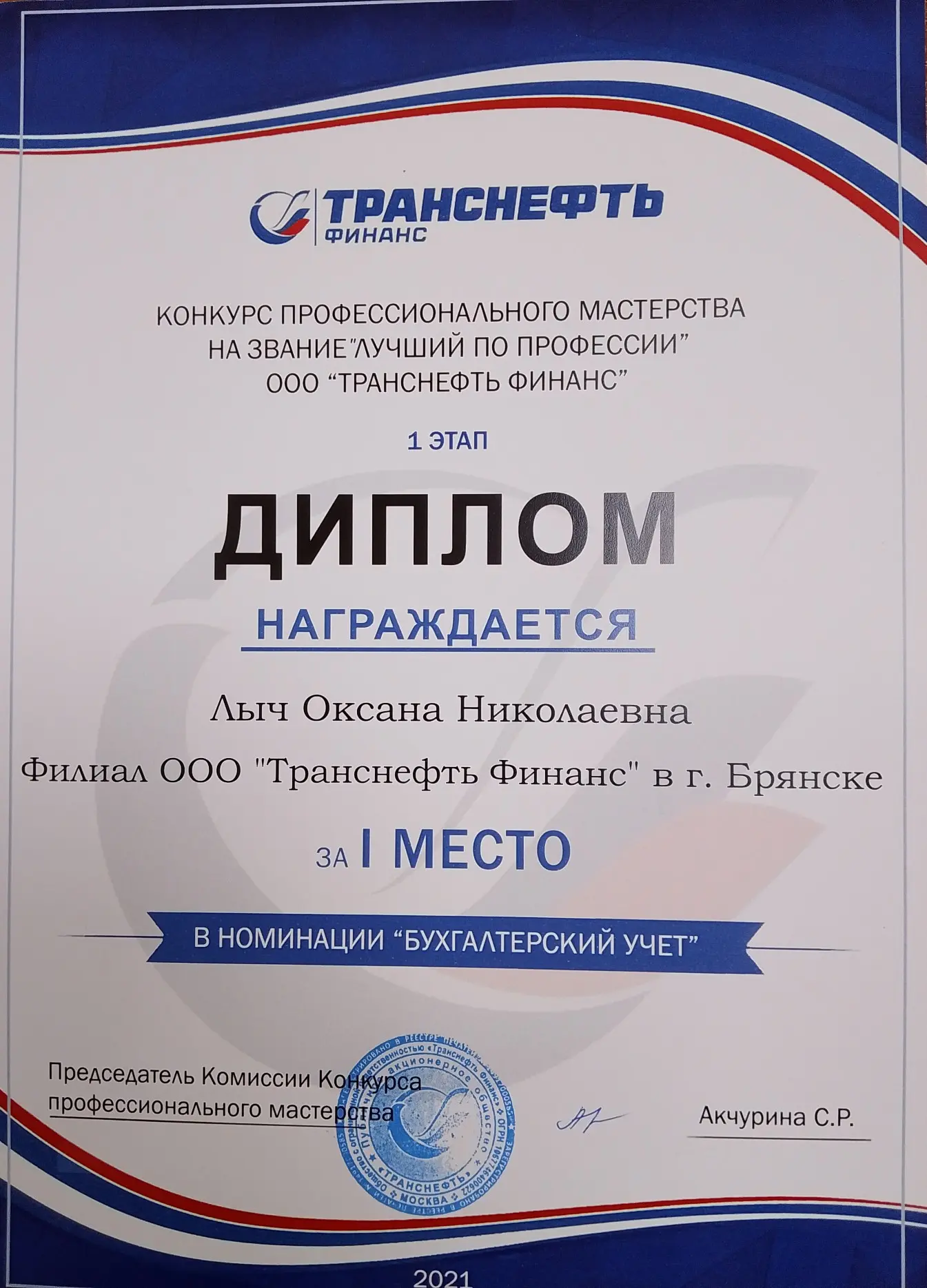 Network member avatar