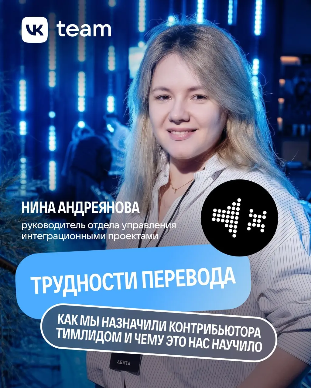 Это вторая часть истории о том, как сильнейшего контрибьютора назначили тимлидом | Сетка — социальная сеть от hh.ru