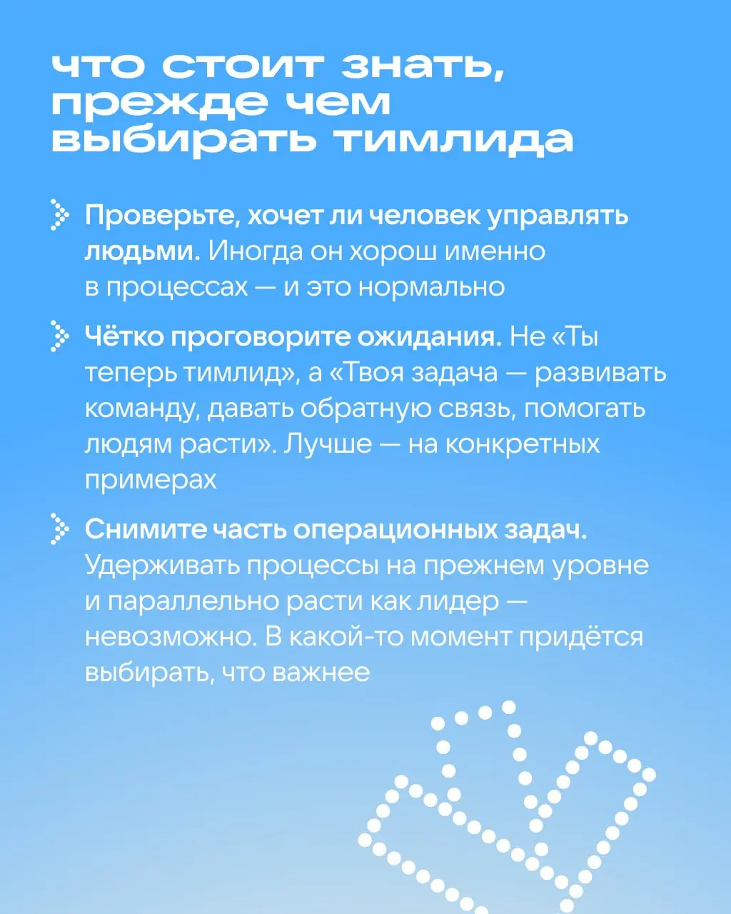 Это вторая часть истории о том, как сильнейшего контрибьютора назначили тимлидом | Сетка — социальная сеть от hh.ru