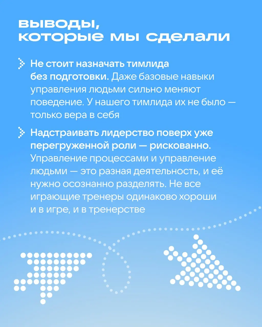 Это вторая часть истории о том, как сильнейшего контрибьютора назначили тимлидом | Сетка — социальная сеть от hh.ru