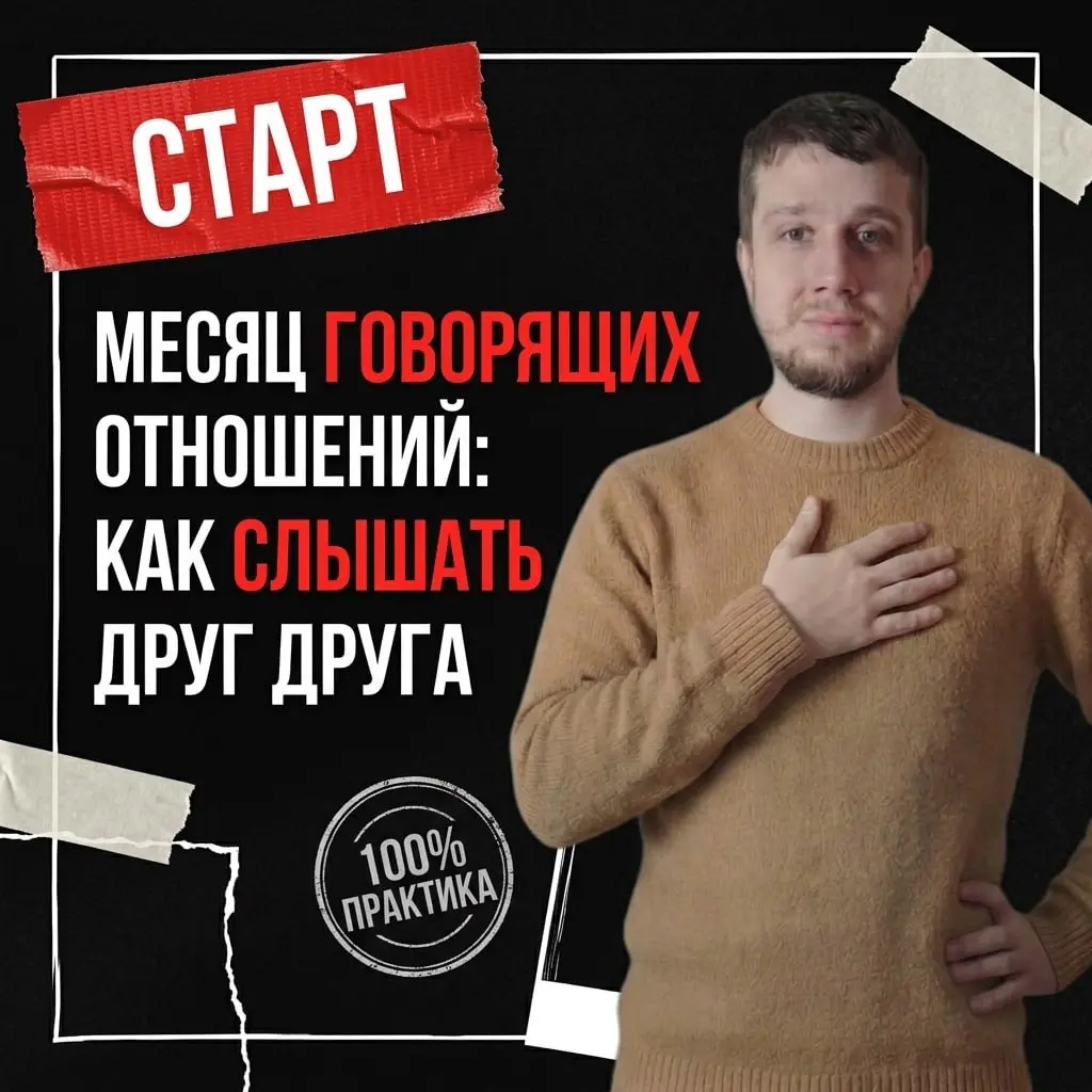 Хватит копить обиды и надеяться, что всё как-то само утрясётся
Иногда вы ловите себя на мысли, что в вашем доме стало слишком тихо
Или наоборот, слишком шумно
Где вечером вместо разговоров по душам ка... | Сетка — социальная сеть от hh.ru