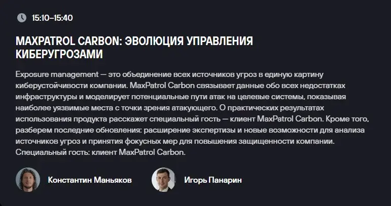 Увидимся 17-18 июня 2026 на
Product Backstage
https://product-backstage.ptsecurity.com/ | Сетка — социальная сеть от hh.ru