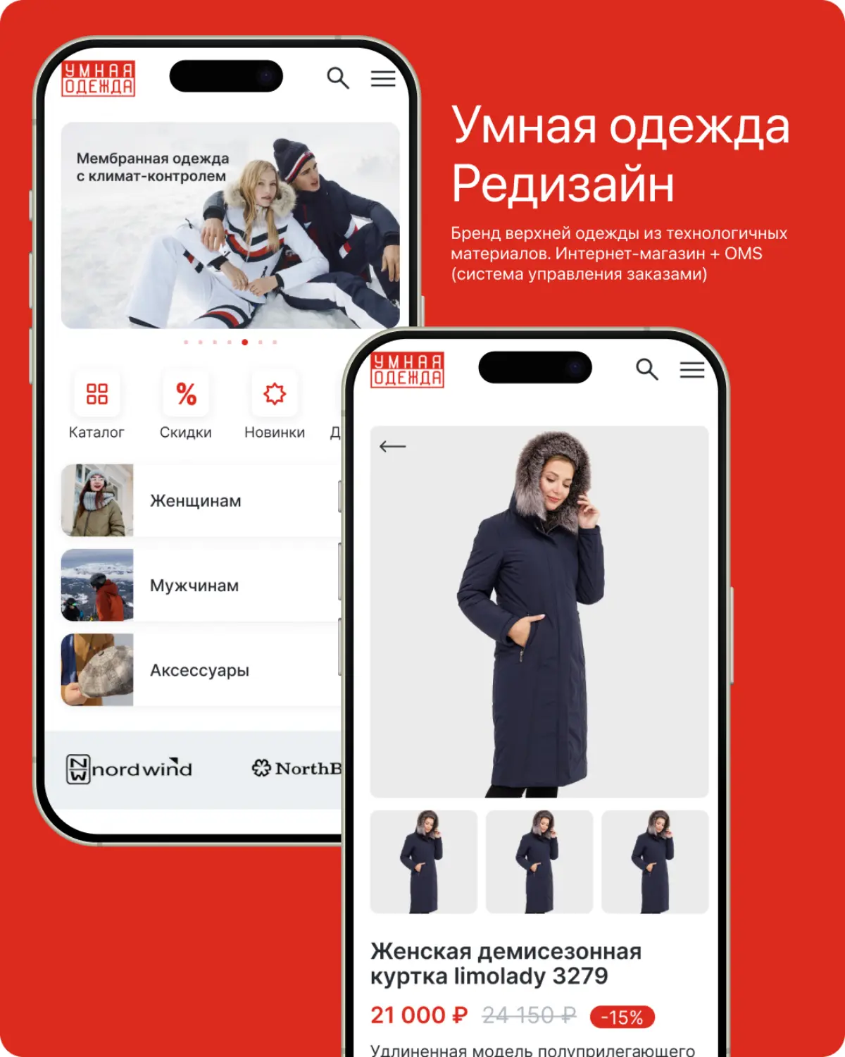 Редизайн интернет магазина | Сетка — социальная сеть от hh.ru