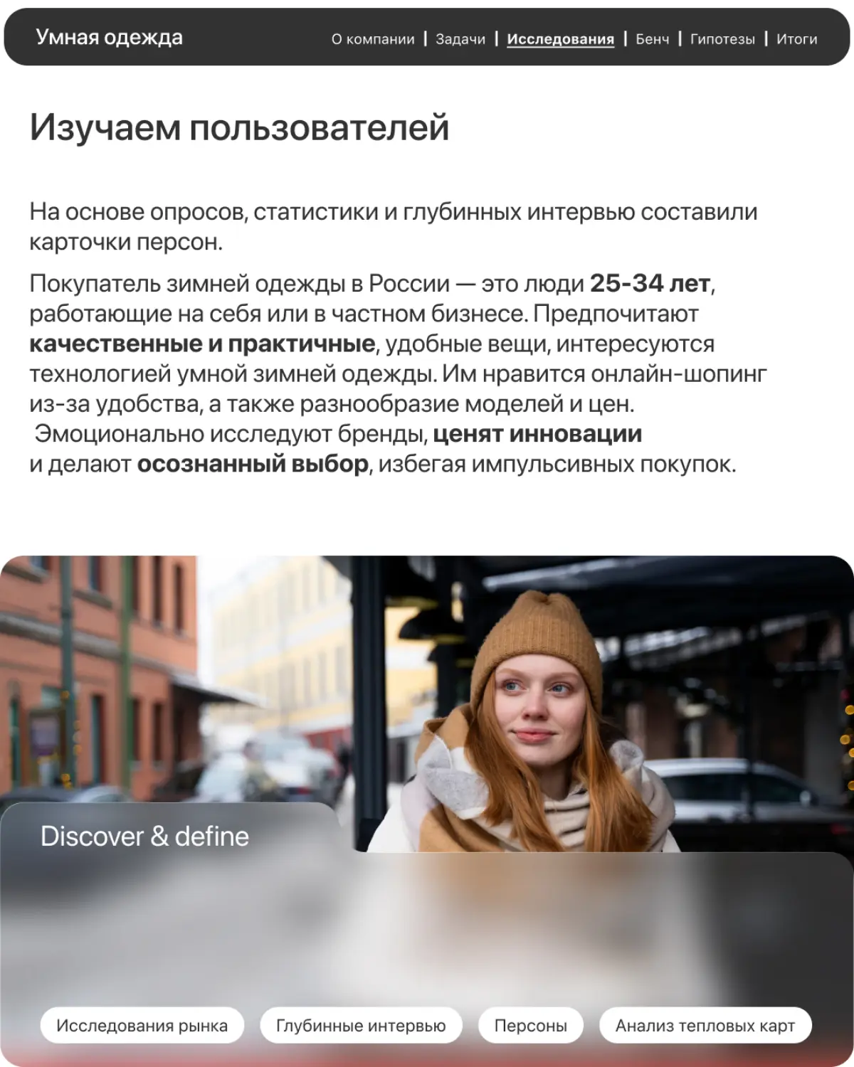 Редизайн интернет магазина | Сетка — социальная сеть от hh.ru