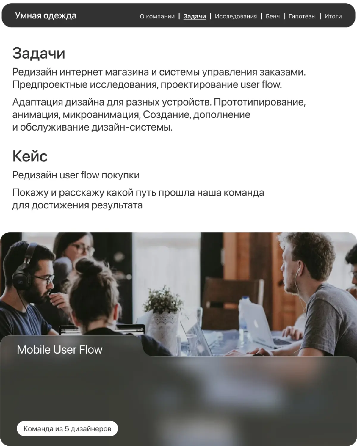 Редизайн интернет магазина | Сетка — социальная сеть от hh.ru